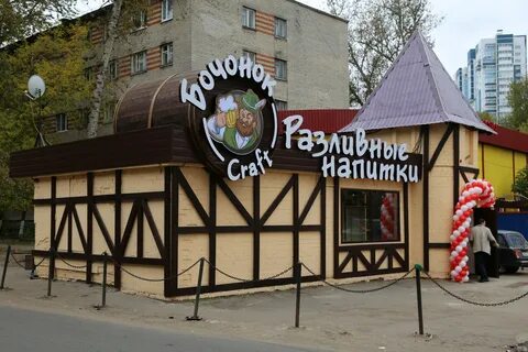Бочка сыктывкар