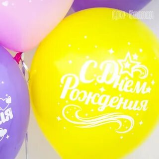 С днем рождения дон