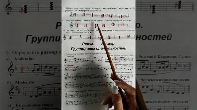 Сольфеджио рабочая тетрадь 1 класс страница 23. Сольфеджио страница 27. калинина страница 27. сольфеджио 1 класс рабочая тетрадь стр 27 ответы. сольфеджио канакина тетрадь 1 класса.