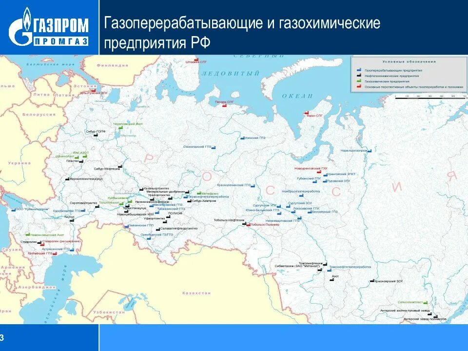 Карта новые заводы. Газоперерабатывающие заводы России на карте. НПЗ И ГПЗ России на карте. Нефтеперерабатывающие заводы России на карте. Крупнейшие газоперерабатывающие заводы России.