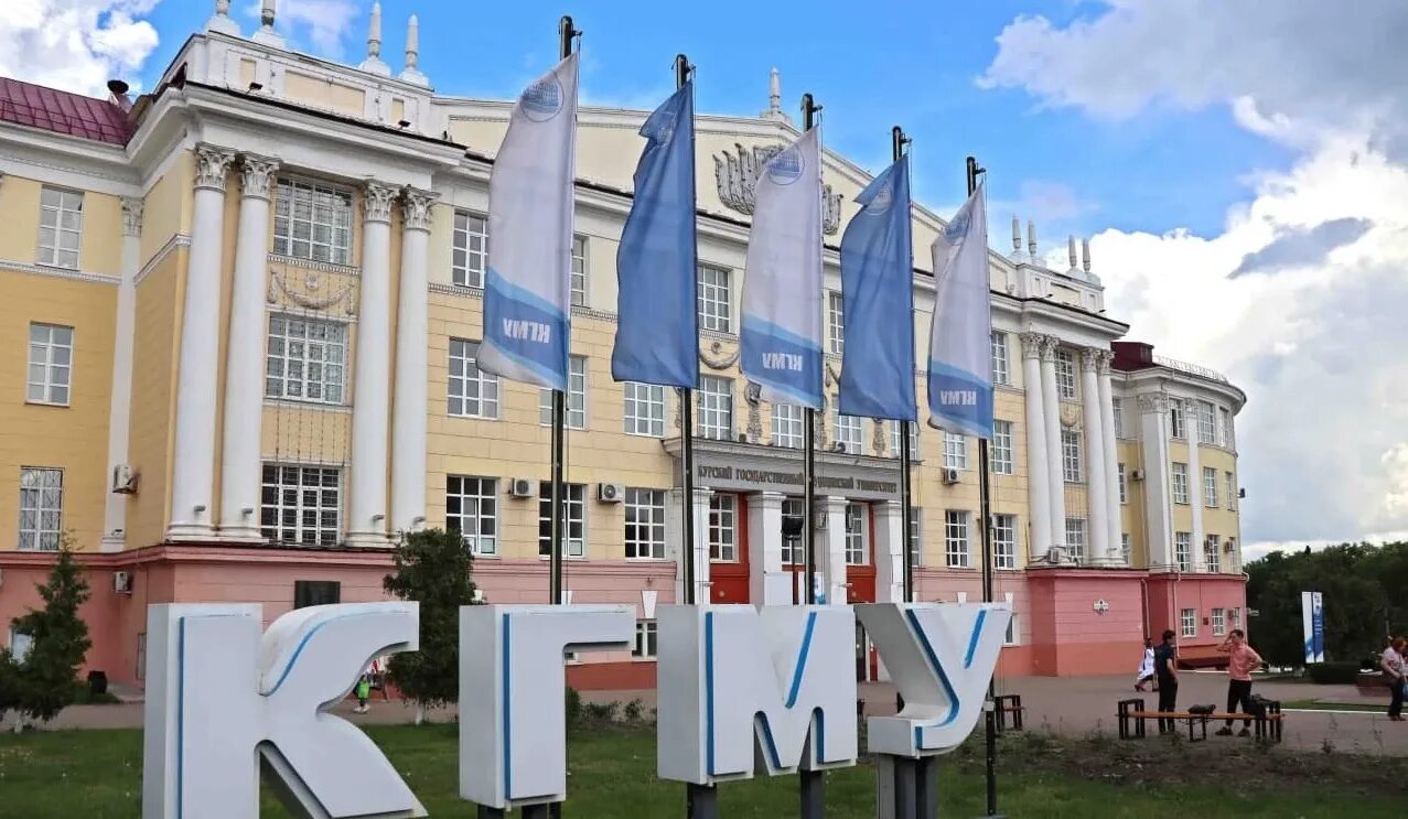 Курский государственный университет сайт медицинский. КГМУ Курск. Курск университеты. МГУ Курск. КГМУ здание Курск.