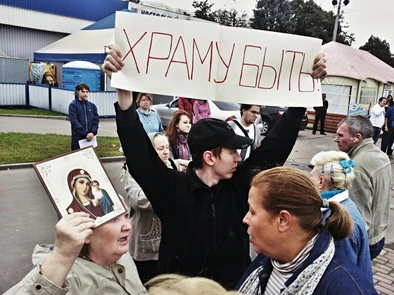 Церковь против науки. Против церкви. Православие радикалы. Церковь против вражды.