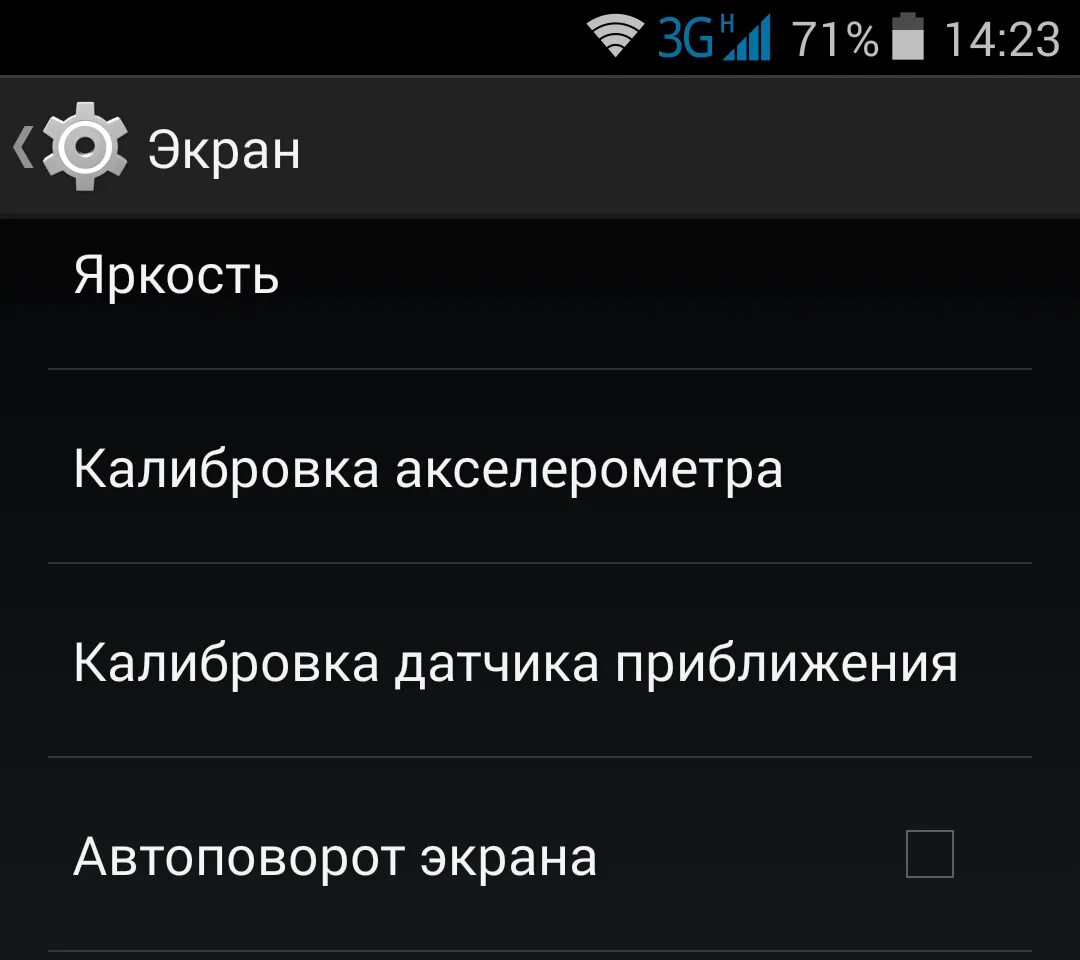 Как настроить чувствительность экрана. Калибровка дисплея самсунг а51. Калибровка экрана андроид. Калибровать дисплей андроид. Калибровка экрана телефона.