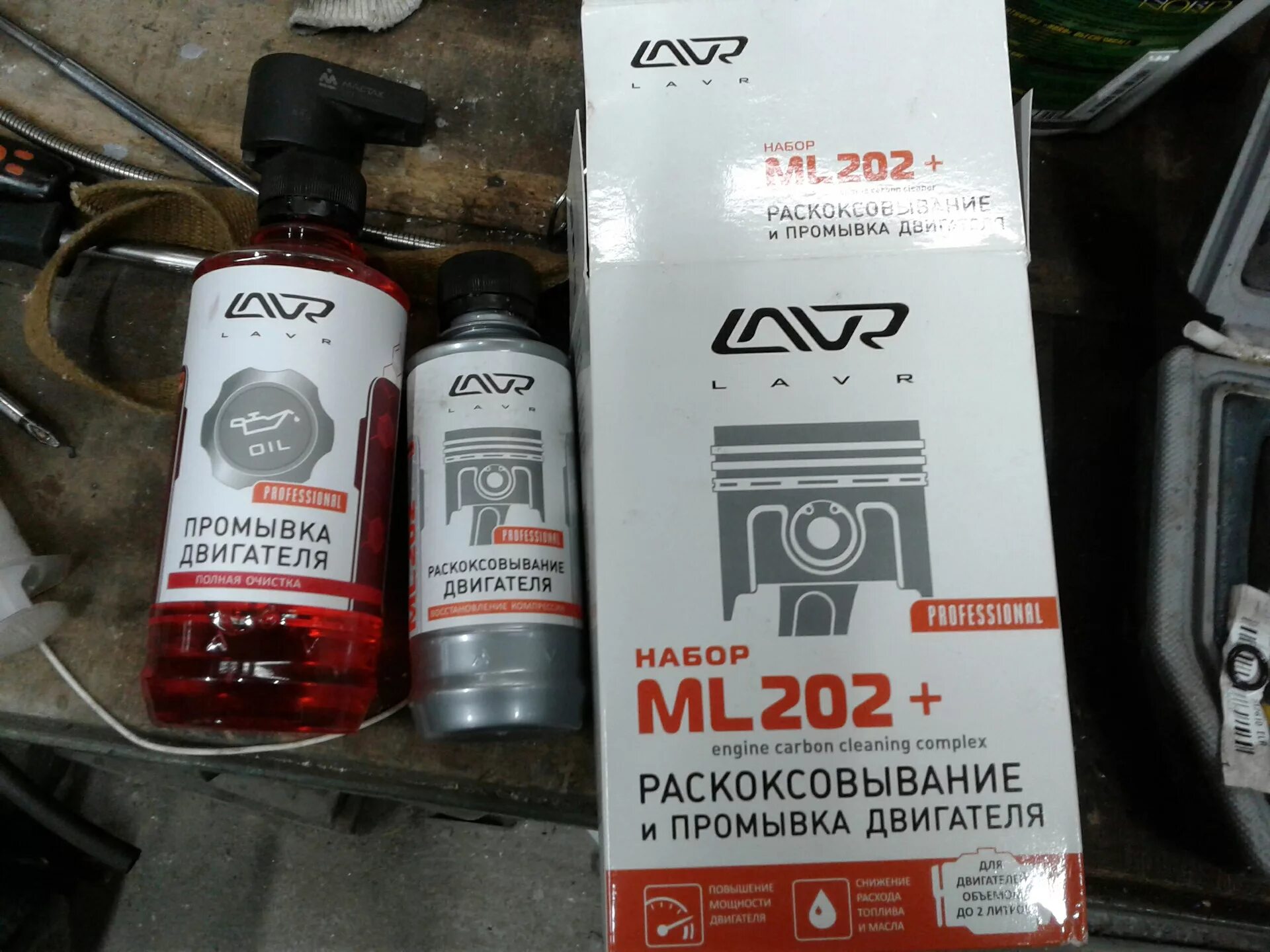 Раскоксовка двигателя какая лучше. Раскоксовка колец lavr. раскоксовка двигателя м54. lavr раскоксовывание двигателя ml-202 320мл.