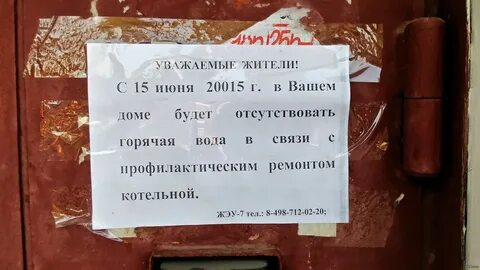 Жэу вода