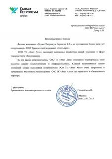Салым петролеум москва