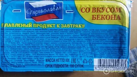 Плавленый сыр с беконом