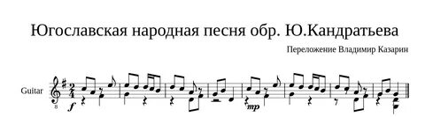 Финальная народная песня