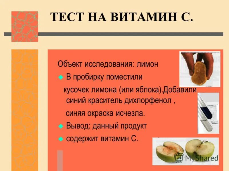 что такое витамины ответ на тест. витаминка тест. витамин б1 происхождение. пищевые добавки с витаминами и минералами. что такое витамины ответ на тест.