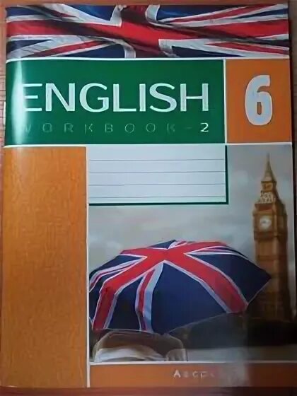 Тетрадь сборник английский 7. Рабочая тетрадь по английскому. Тетрадка для английского языка. Тетрадь по английскому языку шестой класс. English Workbook 6 класс 2 часть.