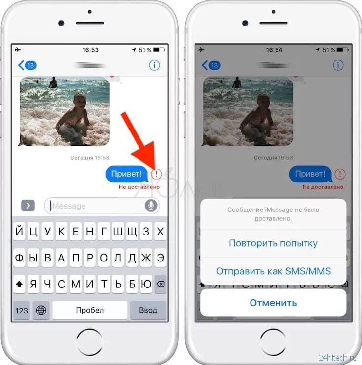 Как сделать на айфоне сообщение прочитано. Сообщение айфон. Сообщение IMESSAGE. Сообщение аймесседж. Смс айфон.