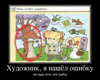 Ошибки художников