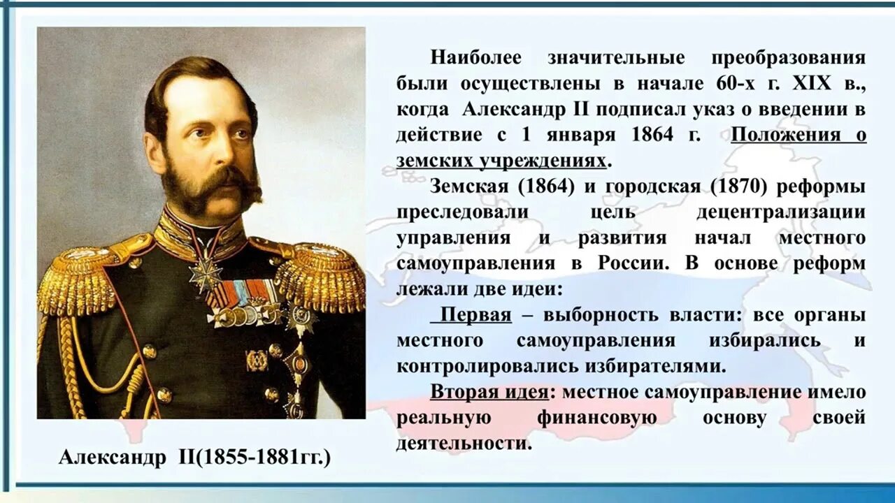 21 апреля 2021 г. Местное самоуправление 21 апреля. 21 Апреля день местного самоуправления в России презентация. День местного самоуправления история. День местного самоуправления история праздника.