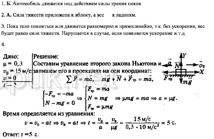 Решения рымкевич 10 11 физика. Рымкевич 10-11 класс задачник задача. Гдз задачник по физике 10-11 рымкевич. Рымкевич 10-11 класс гдз. Сборник рымкевич 10-11 класс физика.