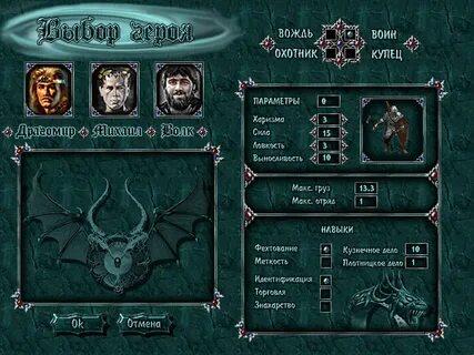 Легенды древних играть
