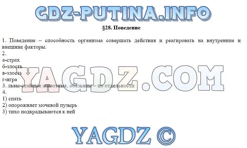 Биология 6 класс учебник пасечник 22 параграф. Пасечник Суматохин Калинова биология 5-6 рабочая тетрадь. Биология 6 класс рабочая тетрадь Пасечник линия жизни. Рабочая тетрадь биология 6 класс Пасечник Суматохин. Биология 6 класс к Пасечник, Суматохин, Калинова.