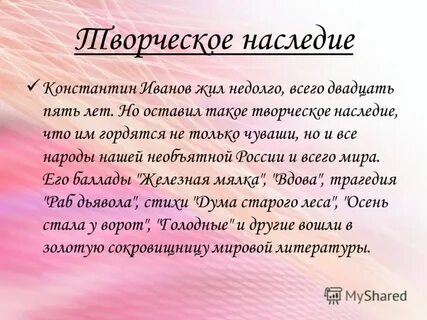 Творческое наследие чехова для мировой литературы