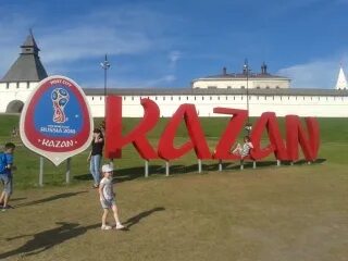 Казань 1996