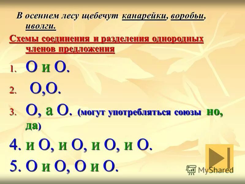 3 однородных предложения