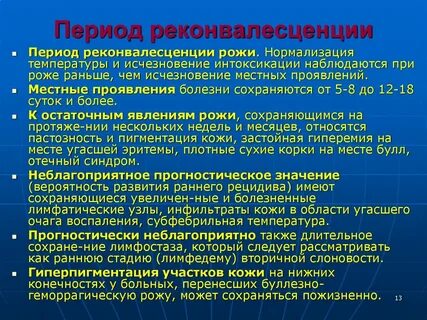 Остаточное орви