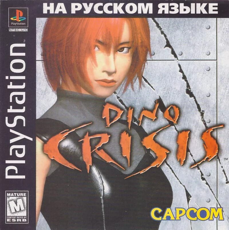 Dino crisis 1. Dino crisis PLAYSTATION 1. Dino crisis ps1 обложка. Dino crisis ps1. Dino crisis ps1 Rus.