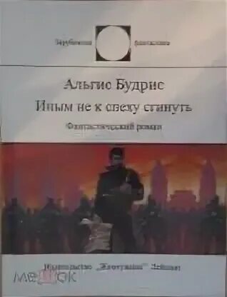 Ни к спеху или не