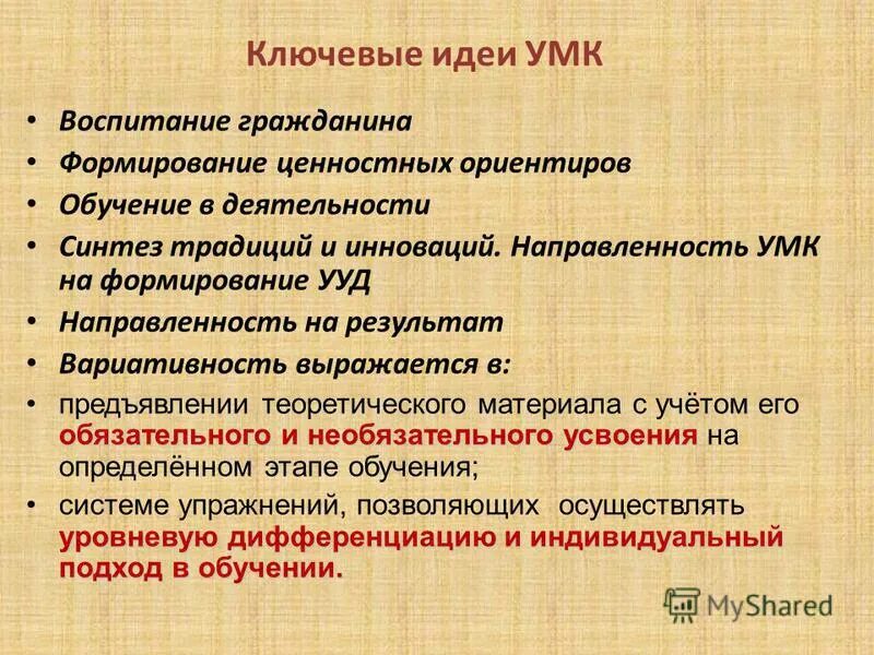 Формирование гражданина. Формирование гражданина