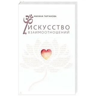 Опыт любви