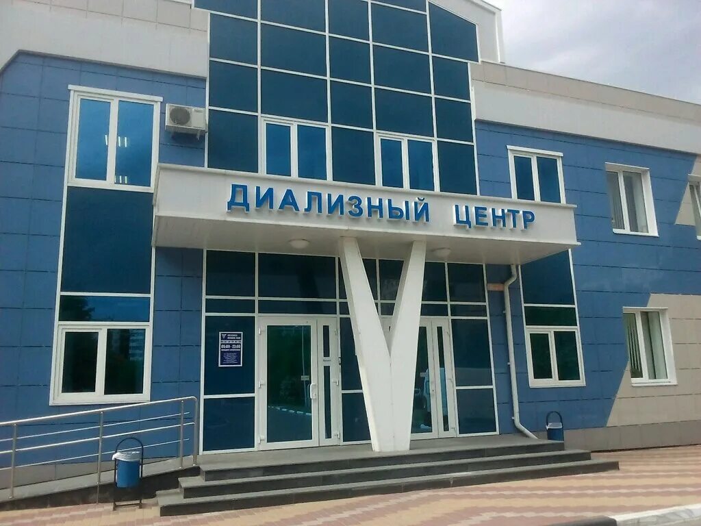 Медцентр губкин. Белгород губкина 46 больница. диализный центр губкин. губкина 46 мрт. центр мрт белгород губкина 46.