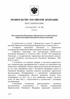 Постановление 1137 изменения в 2024 году