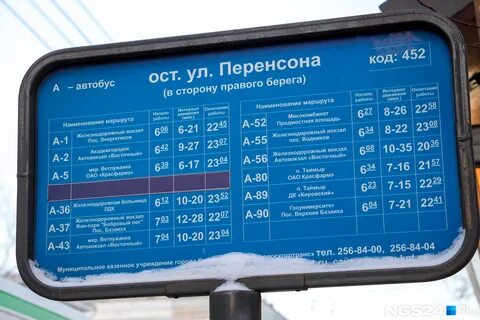 Ярок автобус расписание