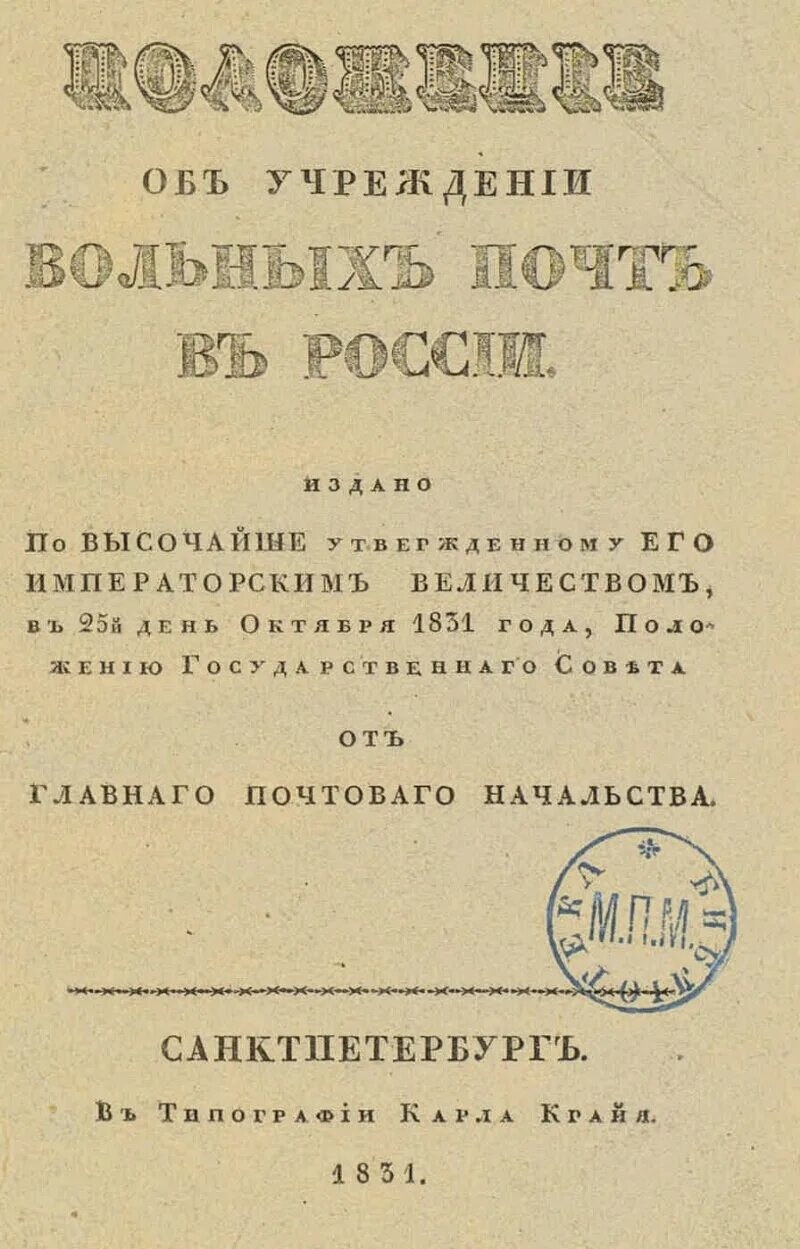 Издание положения о мерах
