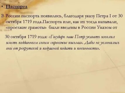 Российский благодаря