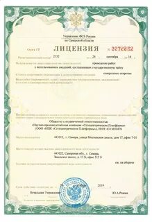 Комплексные лицензии