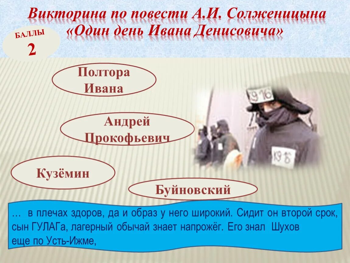 Повесть 1 день ивана денисовича. Один день ивана денисовича цитаты. Солженицын архипелаг гулаг нобелевская премия. Один день ивана денисовича цитаты. Повесть один день ивана денисовича.