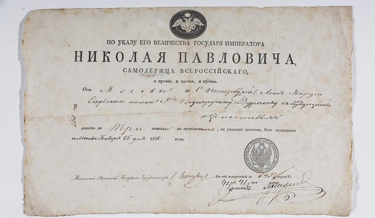 Подорожные грамоты для купеческих кораблей. Подорожная 19 века. Подорожная 19 век. Подорожная 19 века. Вексель 18 века.