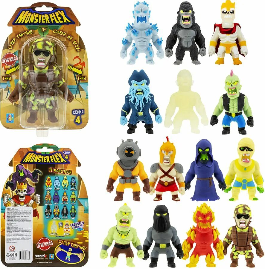 Игрушка тянучка монстр Flex. Игрушка 1toy Monster Flex. Игрушки тянучки Monster Flex 1. Фигурка 1 Toy Monster Flex. Покажи игрушки монстров