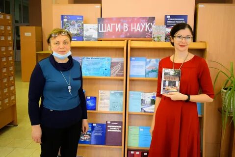 День науки в библиотеке