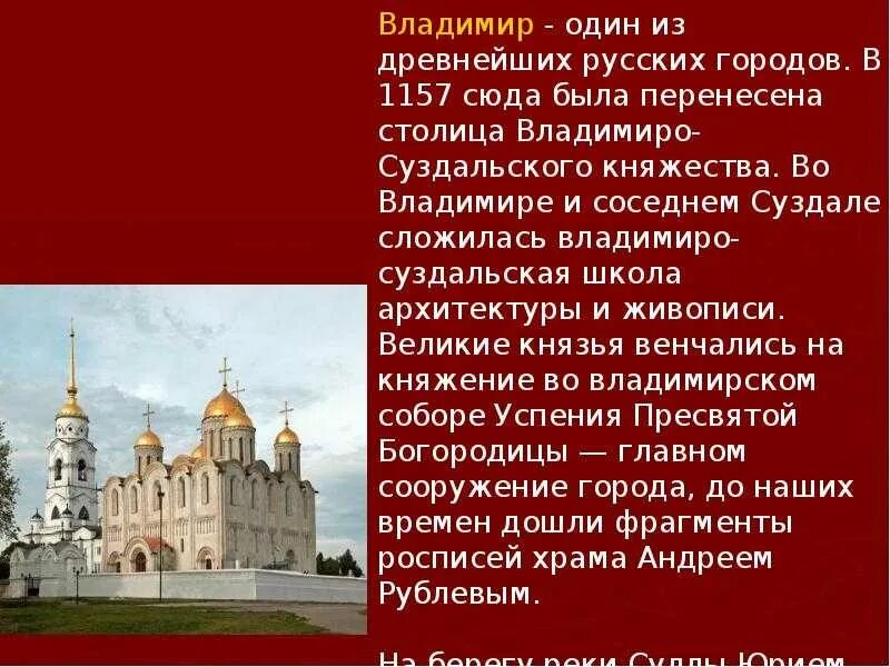 Сообщение золотое кольцо россии кратко 3 класс. Рассказ об 1 из городов золотого кольца России. Золотое кольцо России сообщение. Сообщение о городе золотого кольца. Сообщение о городе золотого кольца России.