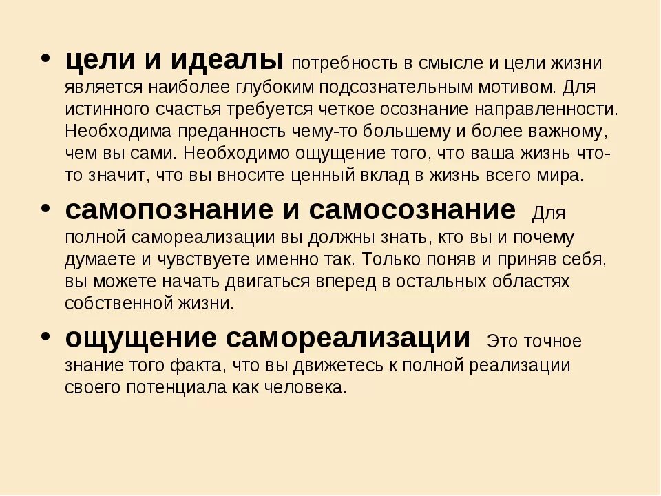 Главная цель жизни. Цели в жизни человека. Важные жизненные цели. Самые важные цели в жизни. Цели в жизни человека примеры.