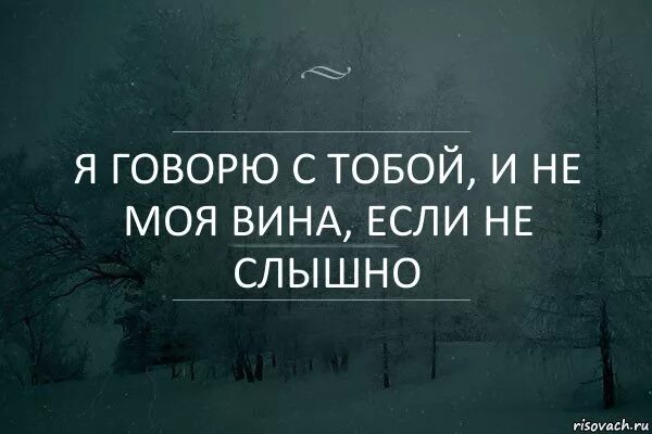 Цитаты великих людей со смыслом о жизни. Плохо понимаю сказанное. Плохо понимаю сказанное. Плохо понимаю сказанное. Стихи о желании жить.