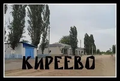 Погода волгоградская ольховский киреево