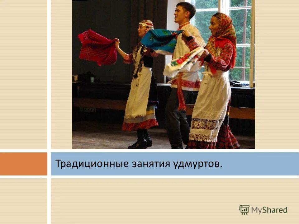 Традиционные занятия башкир и чувашей. Традиционные занятия башкир и чувашей