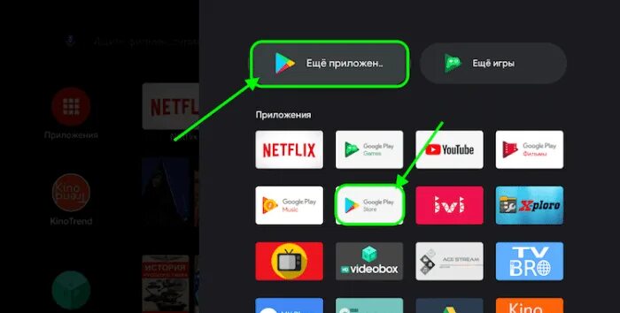 Установить андроид приложение на смарт тв. Программы для андроид приставки. приложения для андроид тв xiaomi. где есть приложение субтитрами для приставка смарт.