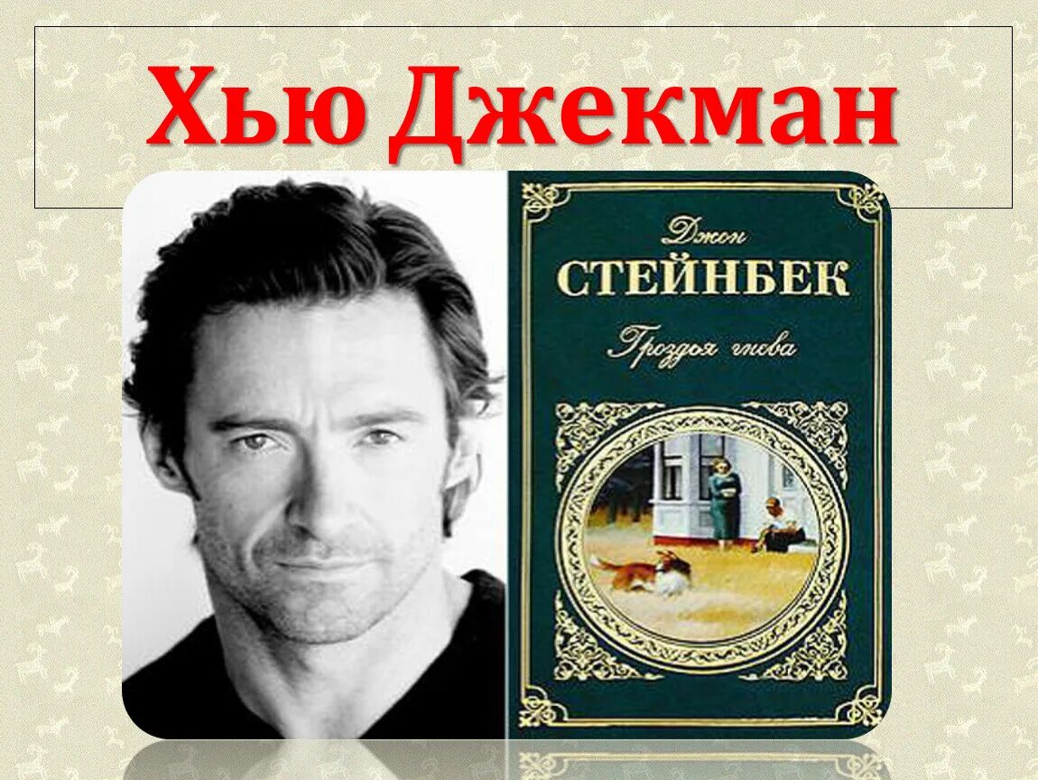 Читать известных людей. Любимые книги известных людей. любимые книги знаменитостей. любимые книги знаменитых людей. известные люди с книгой.