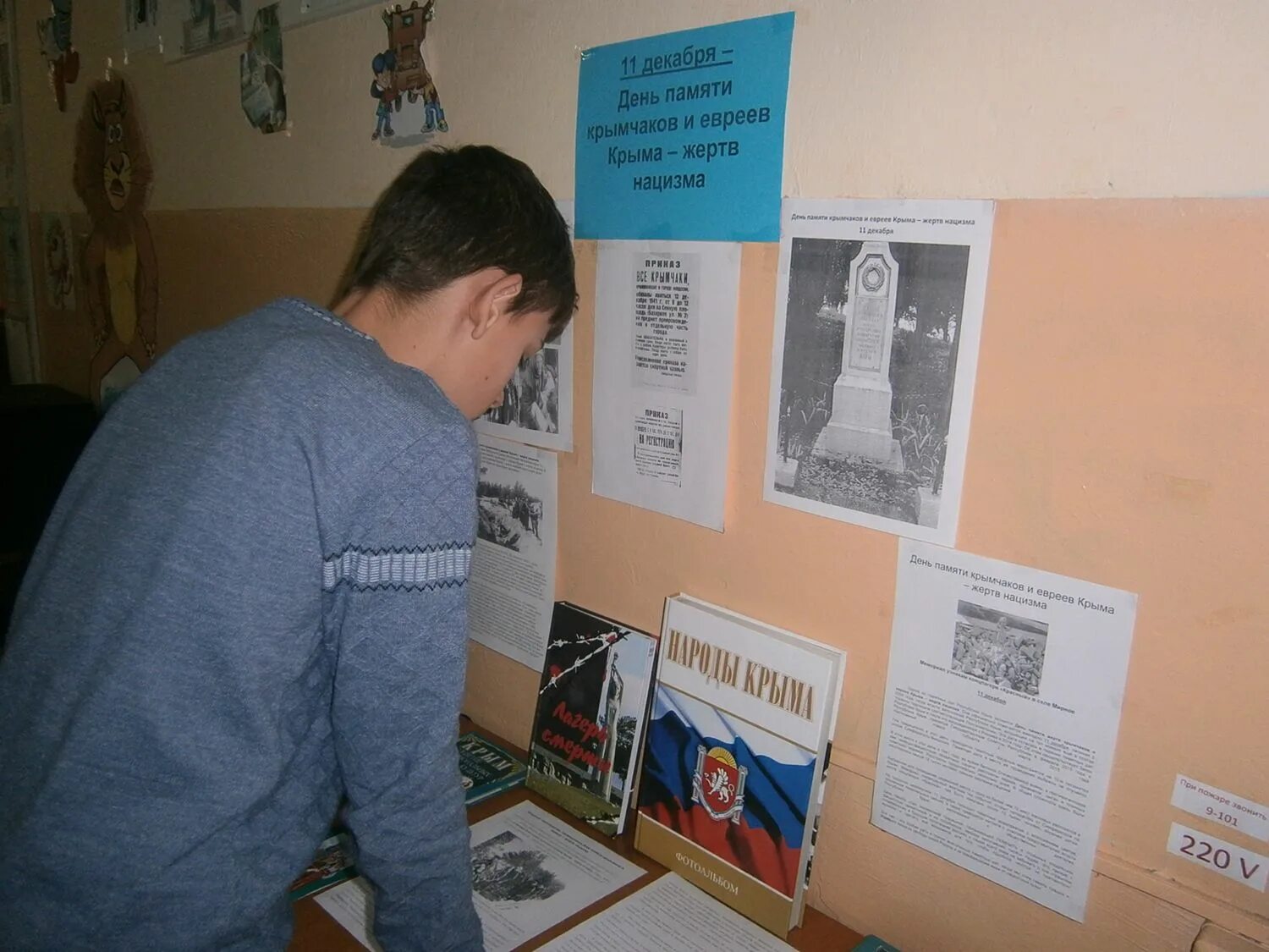 день памяти крымчаков и евреев крыма презентация