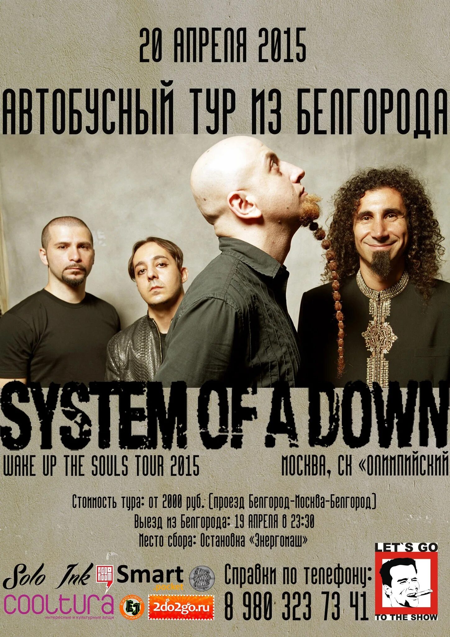 Down концерт. System of a down 2015. System of a down концерт. System of a downrjywthn. System of a down в России.