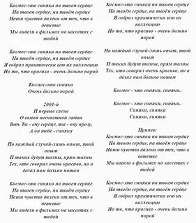 Текст песни новые мечты