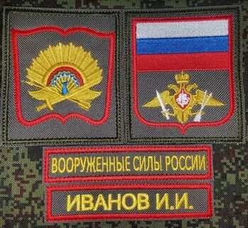 Шевроны нового образца