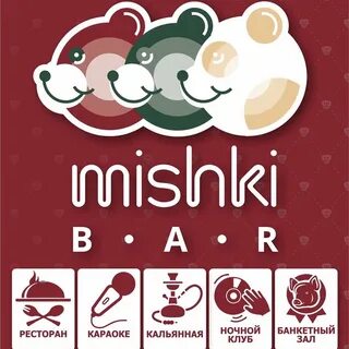 Мишки ногинск